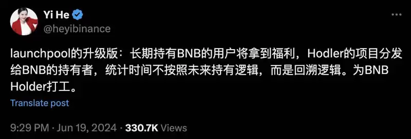 币安HODLer空投是什么?如何参与?最新一期$BMT项目介绍