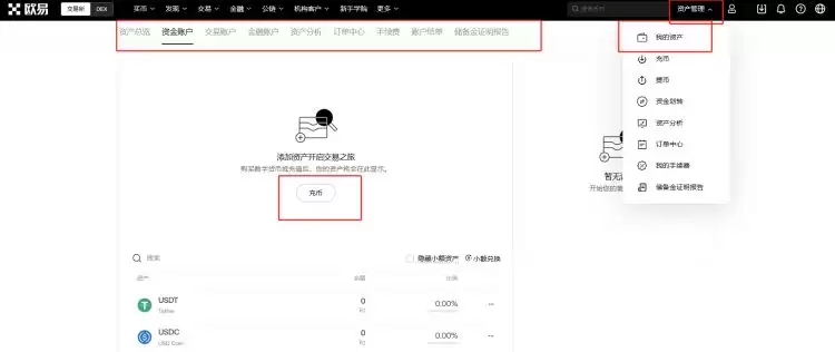 比特现金怎么充值的？比特现金充值完整教程