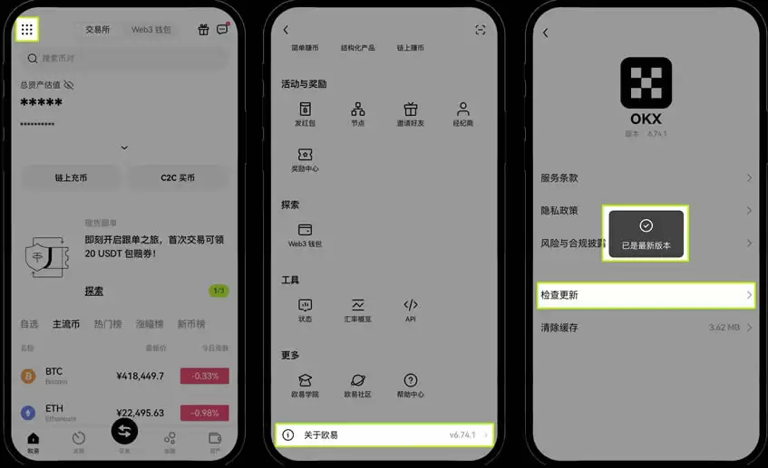 OKX教学:如何进行个人账号的身份认证？如何进行视频认证？