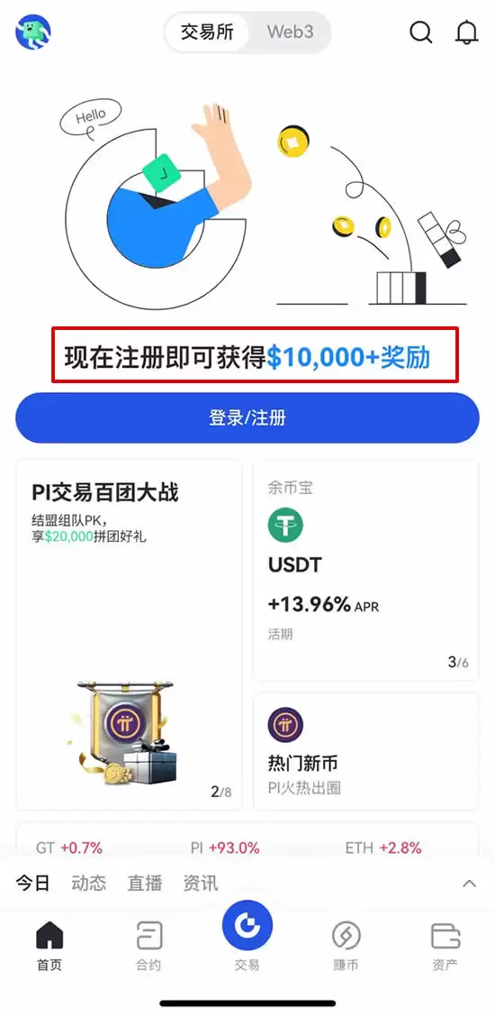 Pi币合约怎么买？有哪些交易所可以交易？Pi币合约教学