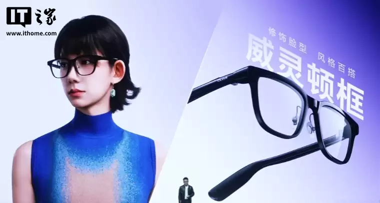 夸克 AI 眼镜 G1 发布：双芯双系统、3K 视频拍摄，1999 元起