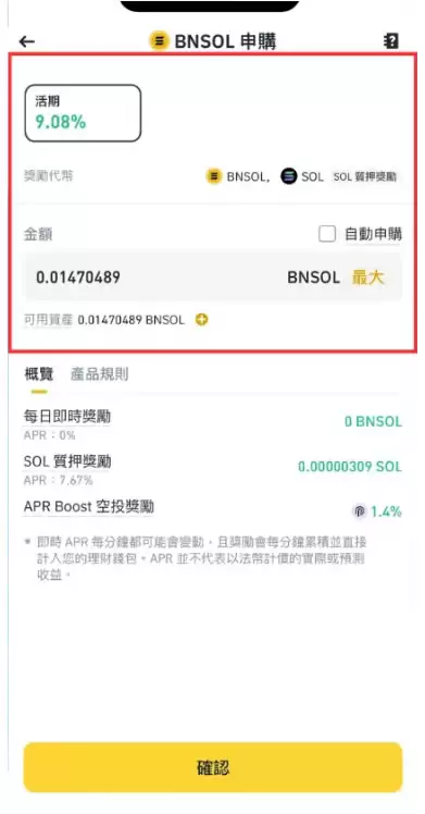 币安SOL质押怎么操作？币安SOL币质押操作步骤教程