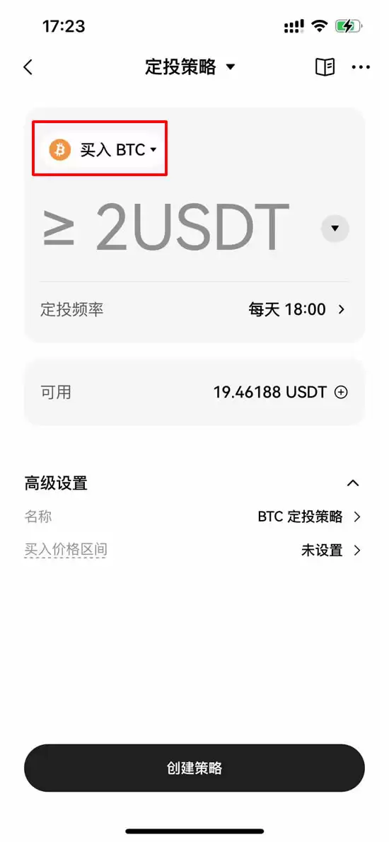 OKX定投功能步骤教学:OKX定投策略让你牛市无负担屯币