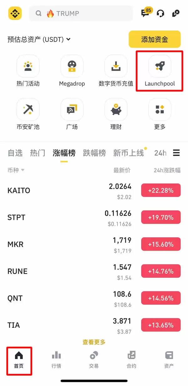 币安Launchpool最新RED币参与教学+收益最大化攻略