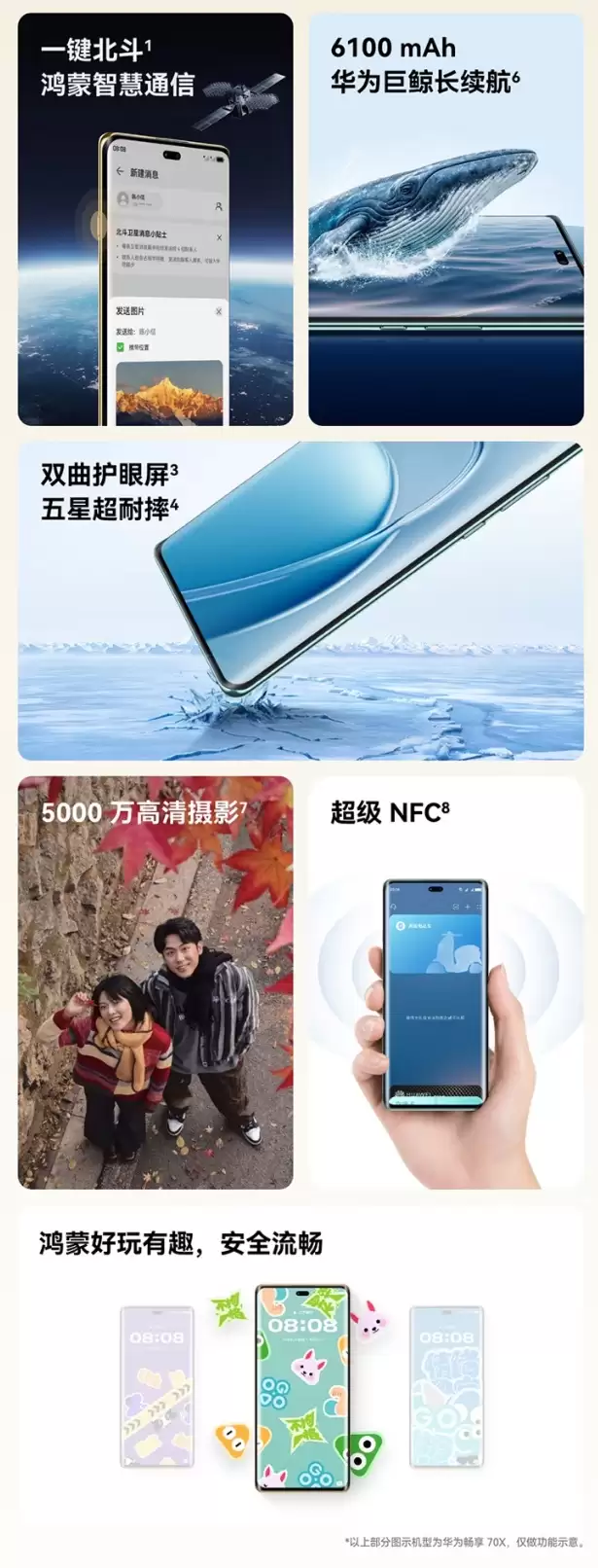 华为畅享 70X 尊享版手机开售：麒麟 8000 处理器，1999 元起