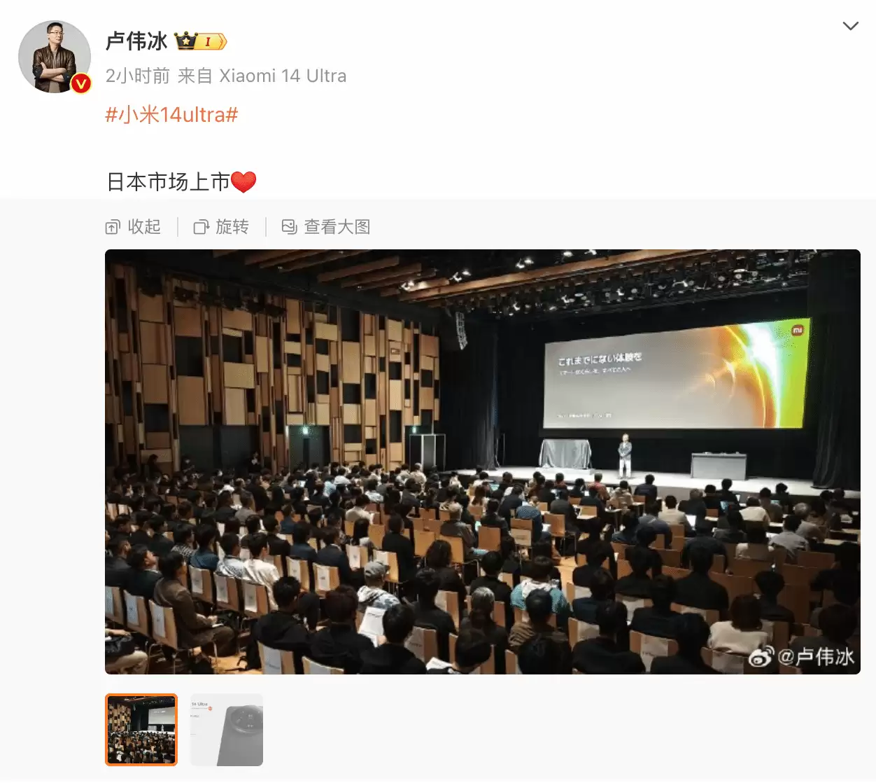 小米14 Ultra日本售价超国行