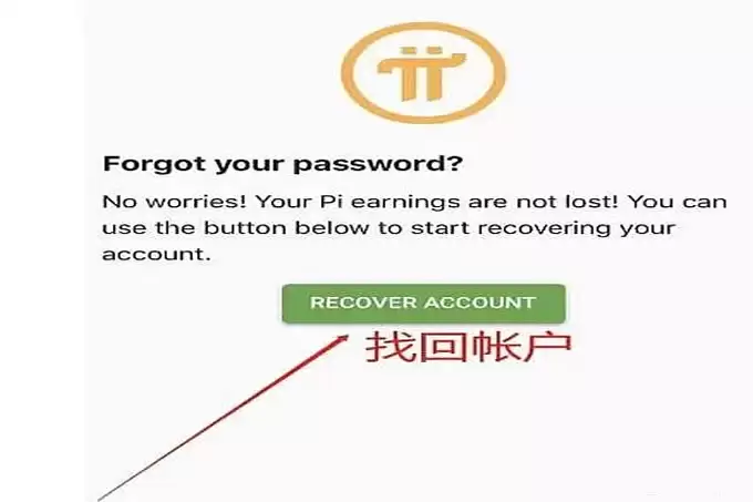 Pi 币上线主流交易所,空气币逆袭了？ 附KYC教程
