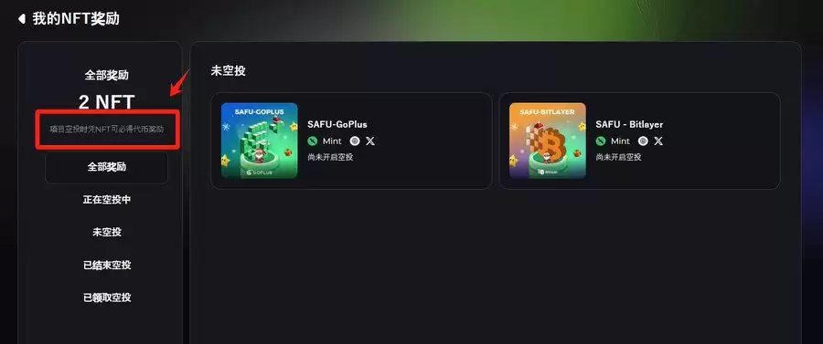 GoPlus(GPS)币是什么？GPS币怎么样？值得关注吗？