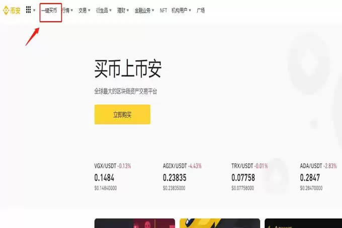 泰达币是怎么买卖交易的？泰达币交易教程