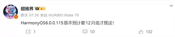 确认!华为Mate80系统无法降级:后续产品将不再支持鸿蒙4、鸿蒙5