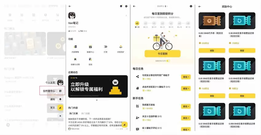 为什么我建议每个人都应该使用币安广场？币安广场使用全面介绍