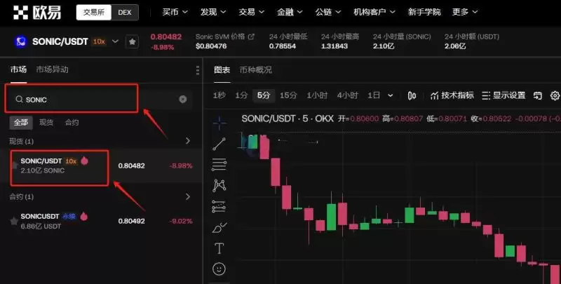 SONIC币怎么买？SONIC币上线交易所了吗？