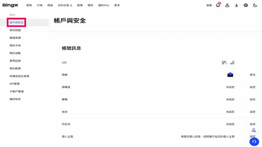 BingX交易所是什么?如何在BingX账户注册、买入卖出操作?