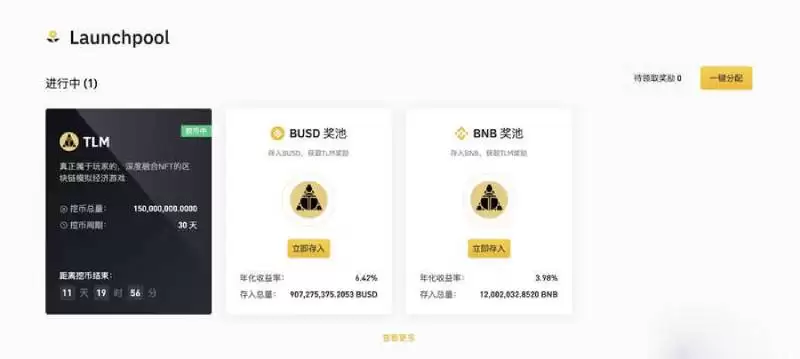 加密货币交易所理财申购时间多久?可靠吗?