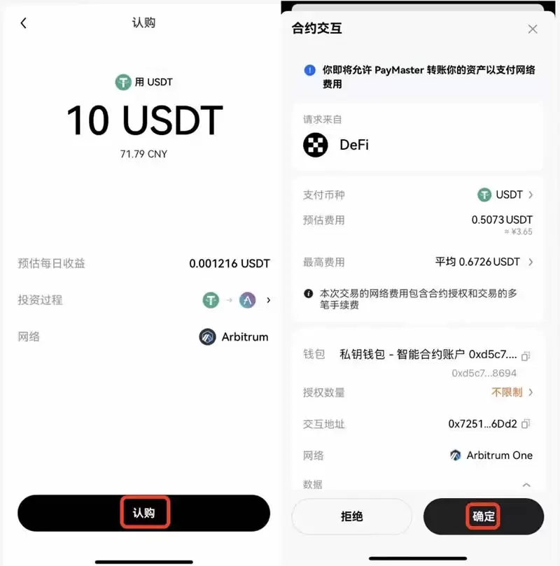 什么是AA智能合约账户 ?如何使用AA智能合约账户?