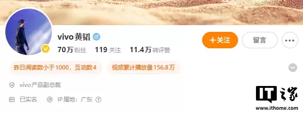 vivo 黄韬升任公司副总裁,进管理委员会