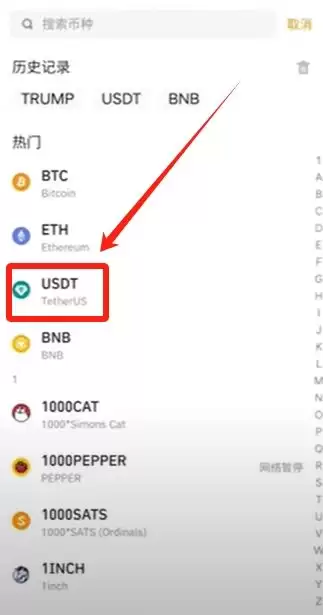 火币怎么转币到币安?如何把HTX里面的加密资产提到币安平台?