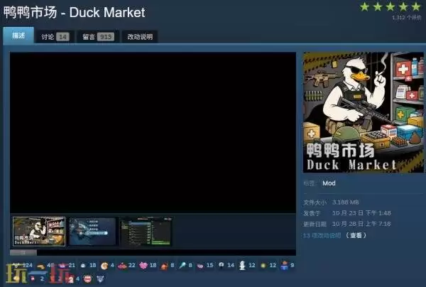 逃离鸭科夫鸭鸭市场MOD怎么使用 鸭鸭市场MOD使用教程