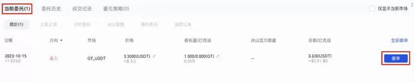 什么是币币交易?Gate.io交易所币币交易操作流程(App/Web版)