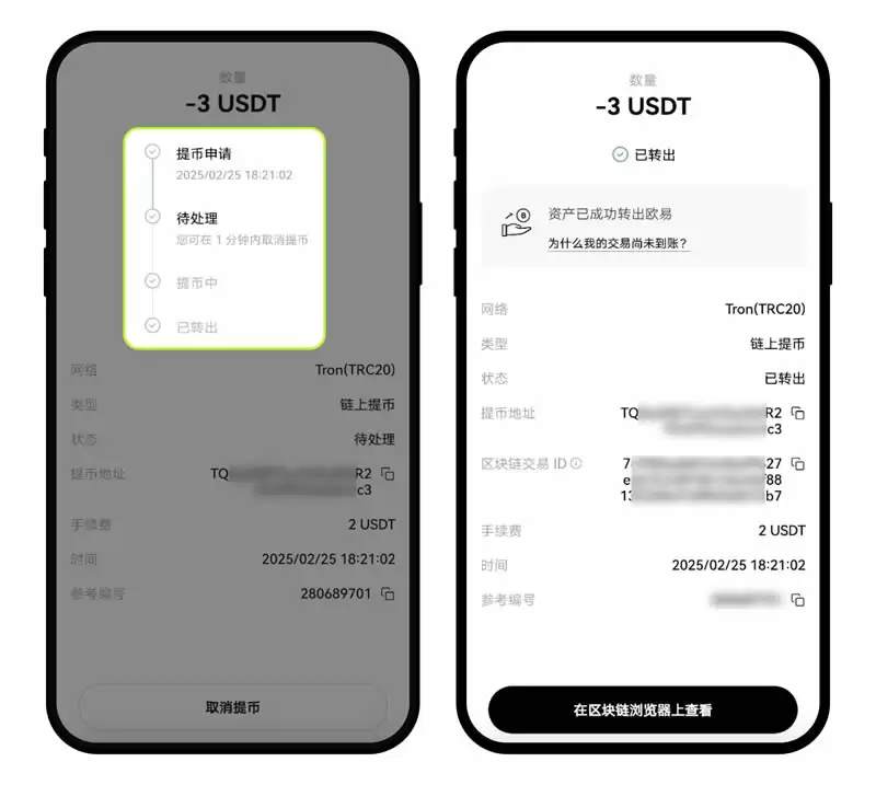 为什么我的提币未到账？OKX APP提币成功未到账情况全面分析