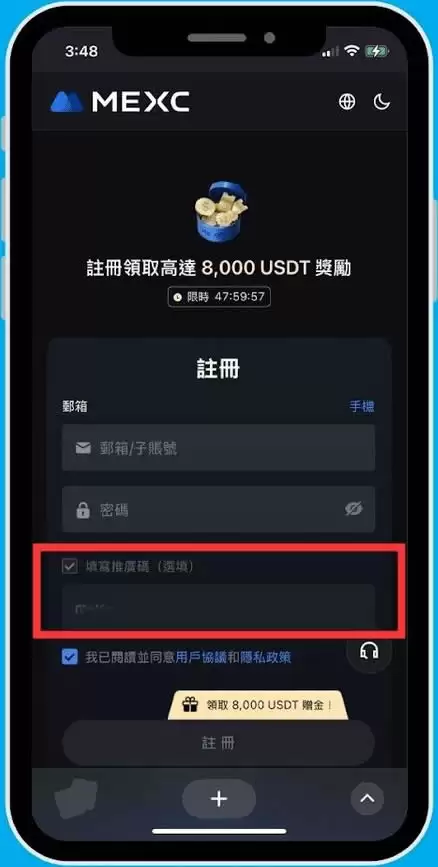 MEXC抹茶交易所账号注册申请、入金与KYC实测教程(2025最新版)