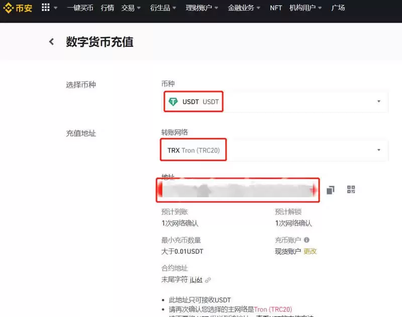 交易所之间怎么转账USDT？USDT从欧易转账到币安操作教程