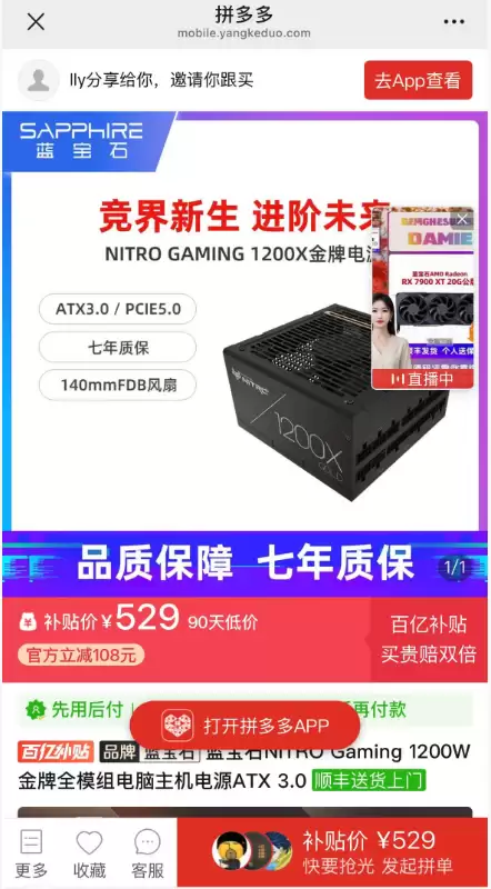 蓝宝石电源百亿补贴重磅开启！三款旗舰电源449元起，赋能电竞新体验