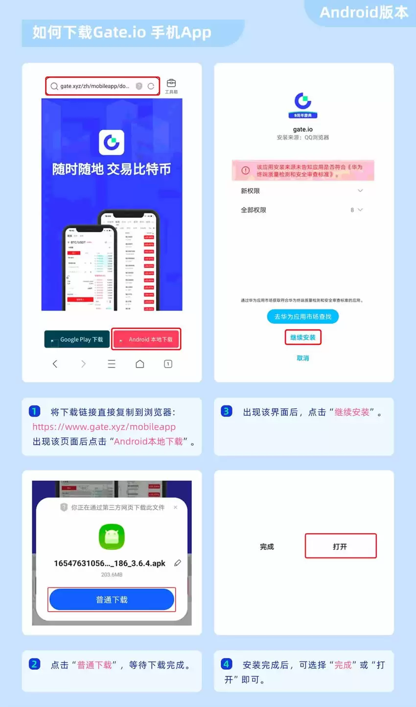 Gate.io下载、注册、认证、买币和交易5步新手入门教程(App版)