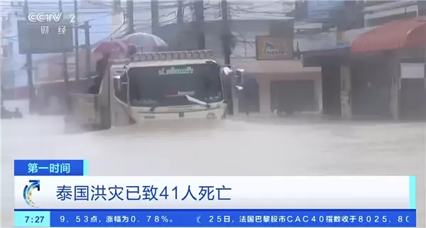 泰国遭遇世纪暴雨41人死亡：派遣航母充当“移动医院”