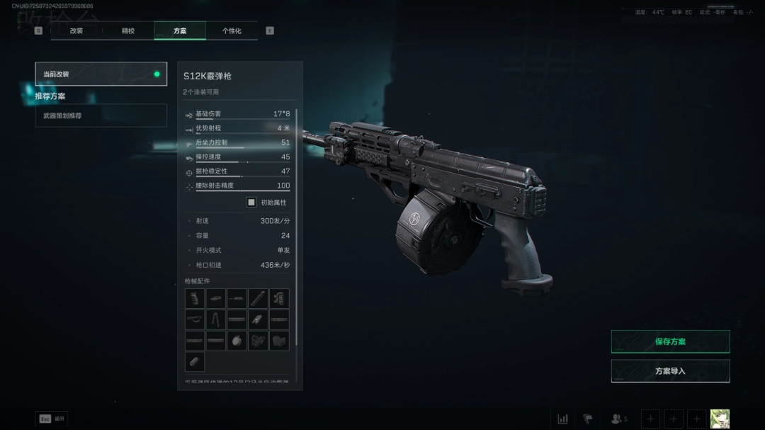 三角洲行动s7全面战场S12K改装方案