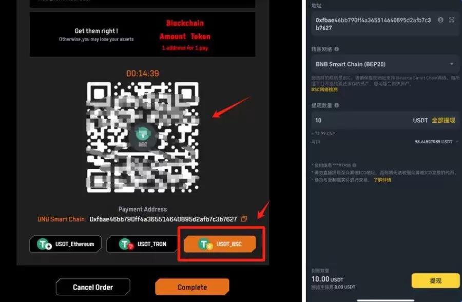币安wallet联合 GoPlus 的 Bitlayer 空投交互教程-图片6