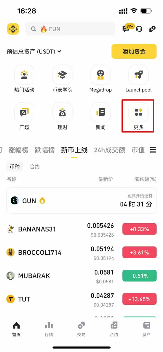 币安链上收益是什么？如何运作,奖励怎么算？如何使用？