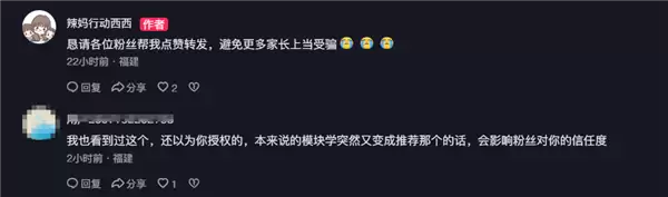 作业帮被博主指控：盗用孩子视频并AI篡改声音后 销售其教育课程 