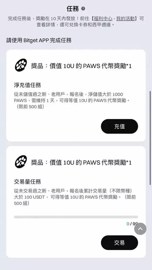 PAWS币是什么？PAWS币空投怎么领？PAWS币空投操作教程