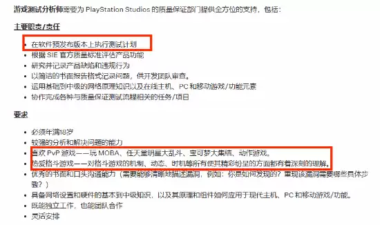 索尼秘密开发跨平台多人对战新作，或与Team LFG有关