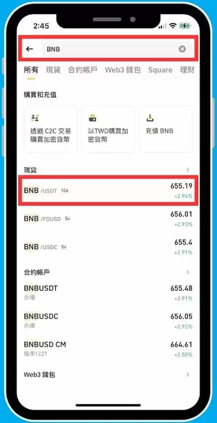 币安HODLer空投是什么?如何参与?最新一期$BMT项目介绍