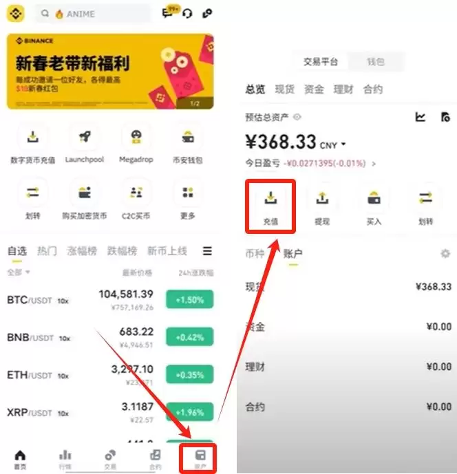 火币怎么转币到币安?如何把HTX里面的加密资产提到币安平台?