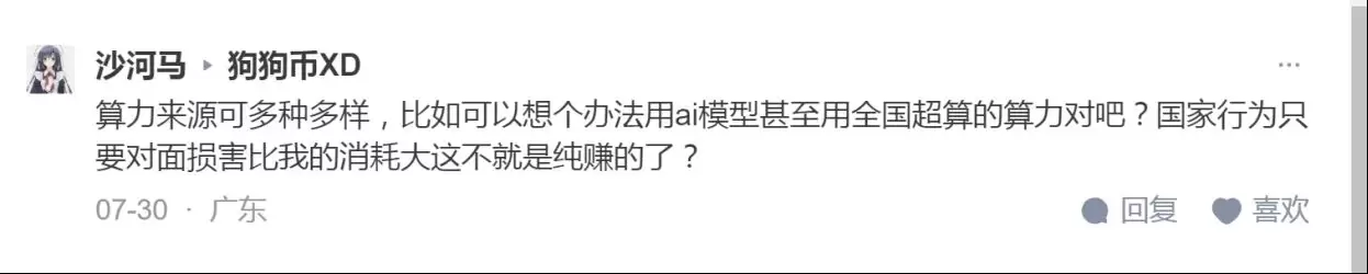新人对比特币(BTC)七个常见误区盘点