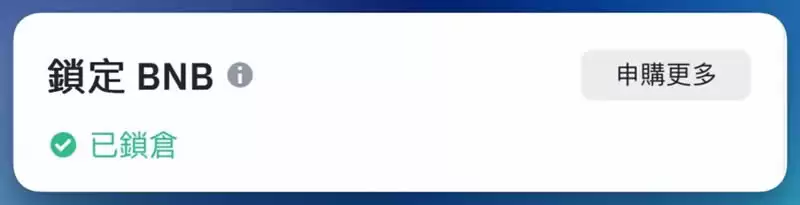 SOLV空投如何参与？币安Megadrop Solv Protocol积分任务图文教程