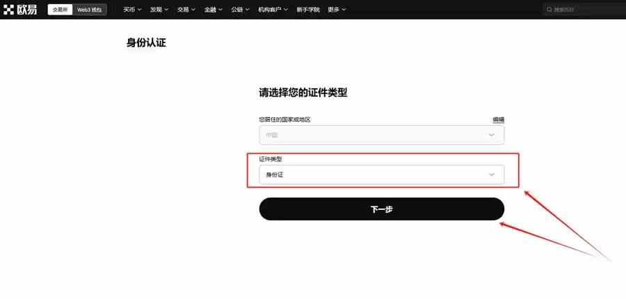 新人第一次购买加密货币怎么操作?新手购买加密货币全教程