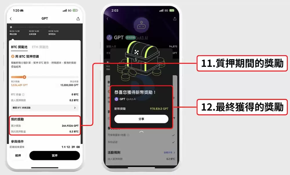 欧易OKX 新币挖矿怎么玩？教你轻松获得新代币空投