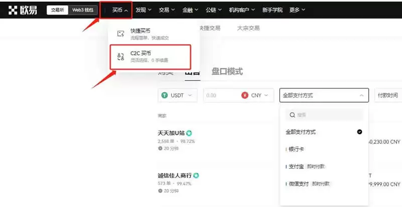 比特币赚了几千万怎么提现?OKX交易所提现比特币教学(PC/APP端)
