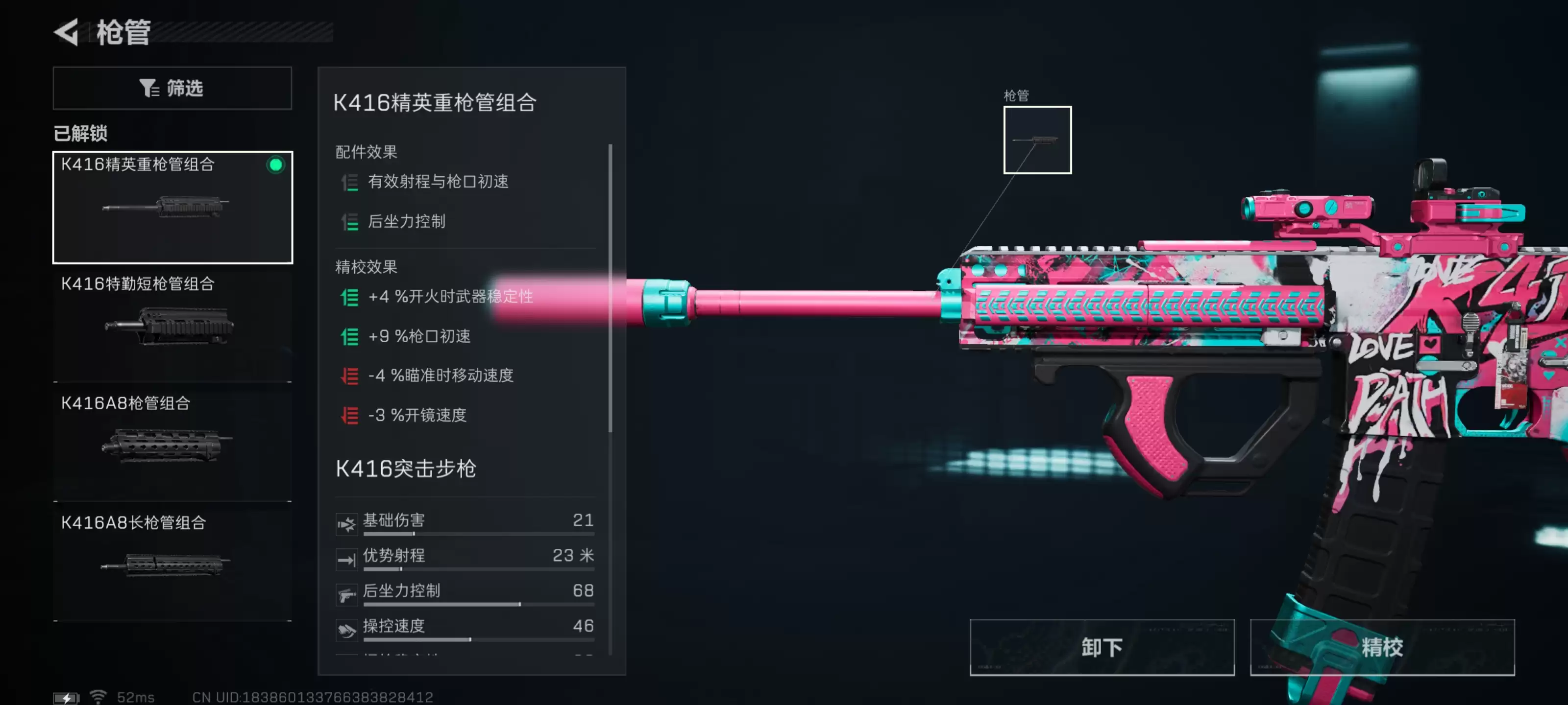 《三角洲行动》大战场K416步枪改枪方案