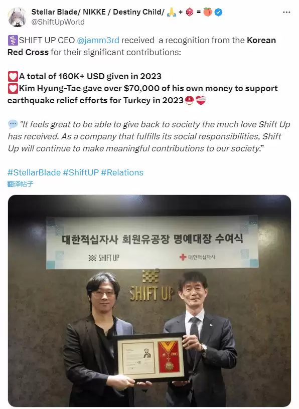 剑星总监金亨泰获韩国红十字表彰