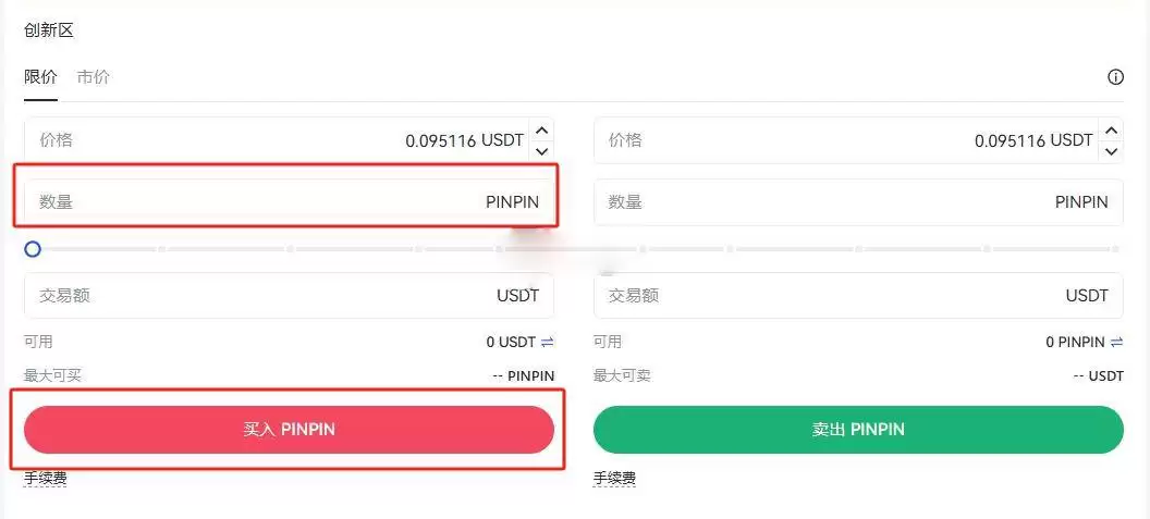 PIPPIN币上线交易所有哪些?怎么买?PIPPIN币交易详细教程