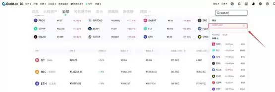 SWEAT币怎么买？交易所购买SWEAT币教程详解