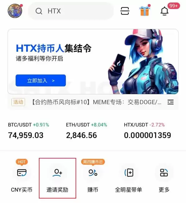 什么是新币挖矿Primepool活动？火币APP/web端参与新币挖矿教学