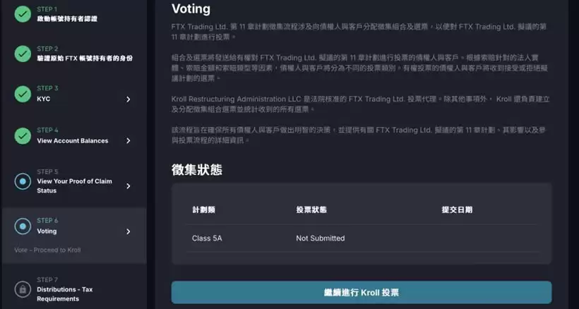 FTX索赔申请教学:债权人如何申请FTX赔偿?截止时间是?