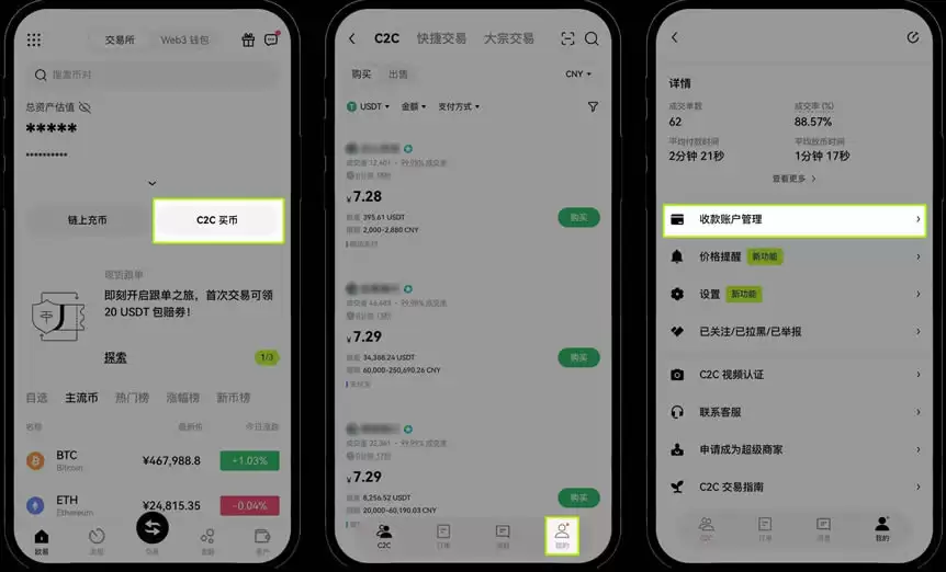OKX交易所教学:人脸识别无法通过怎么办？