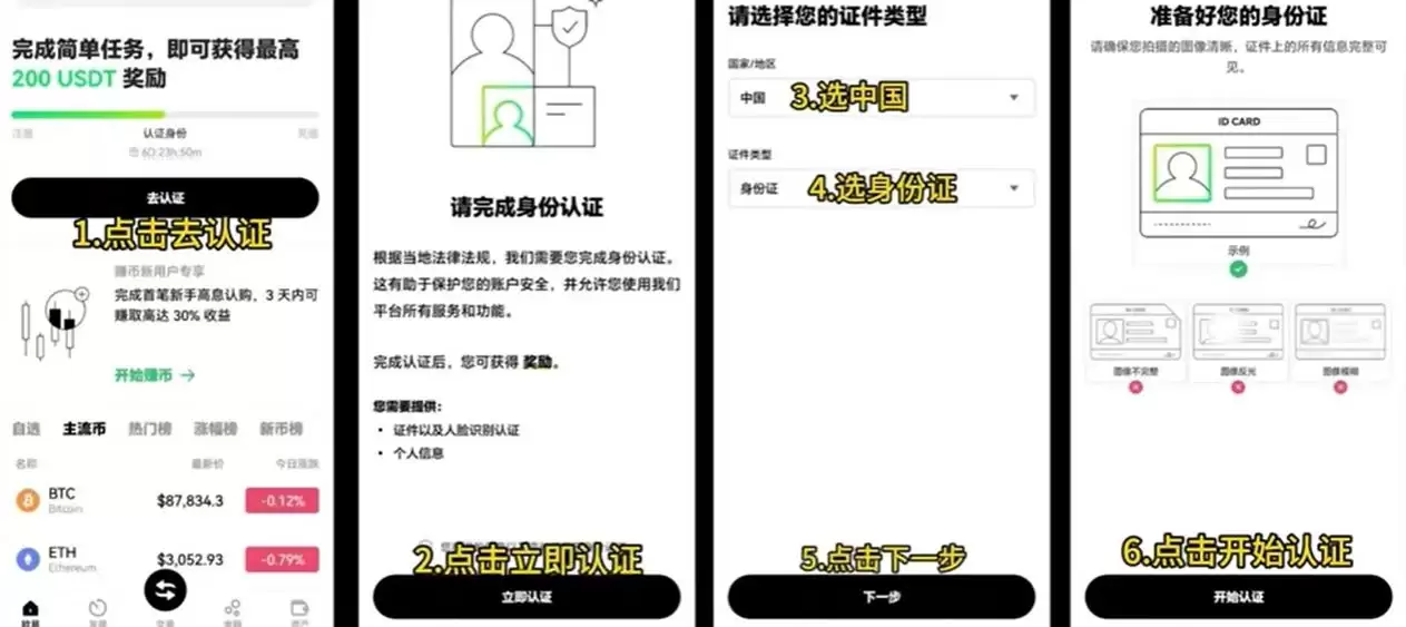 新手使用欧易OKX交易所买卖 比特币操作步骤全教程